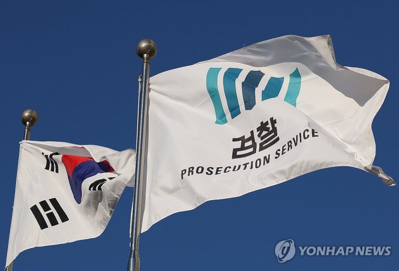 휘날리는 대검찰청 깃발 (출처=연합뉴스)