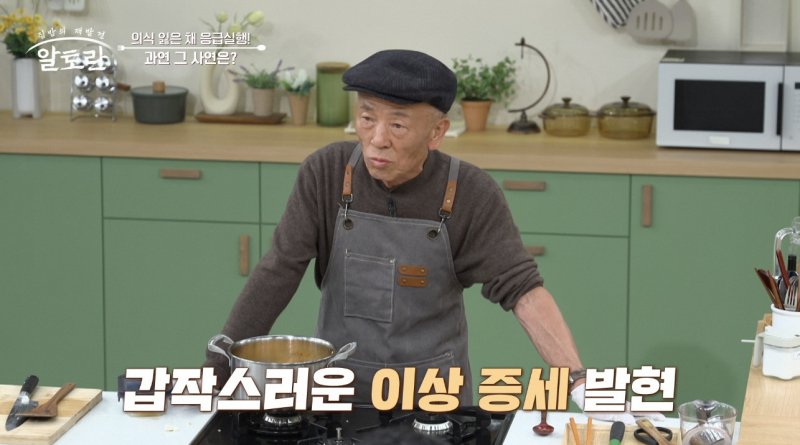 79세 임현식, 사과나무 관리하다 농약 마시고 응급실行…"머리 핑하고 어지러워"