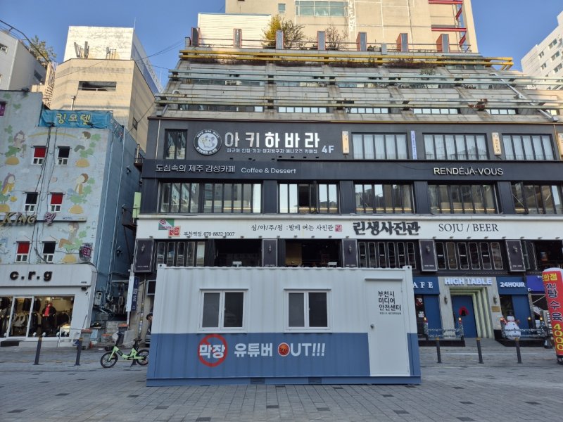 미디어센터(경기 부천시 제공/뉴스1)