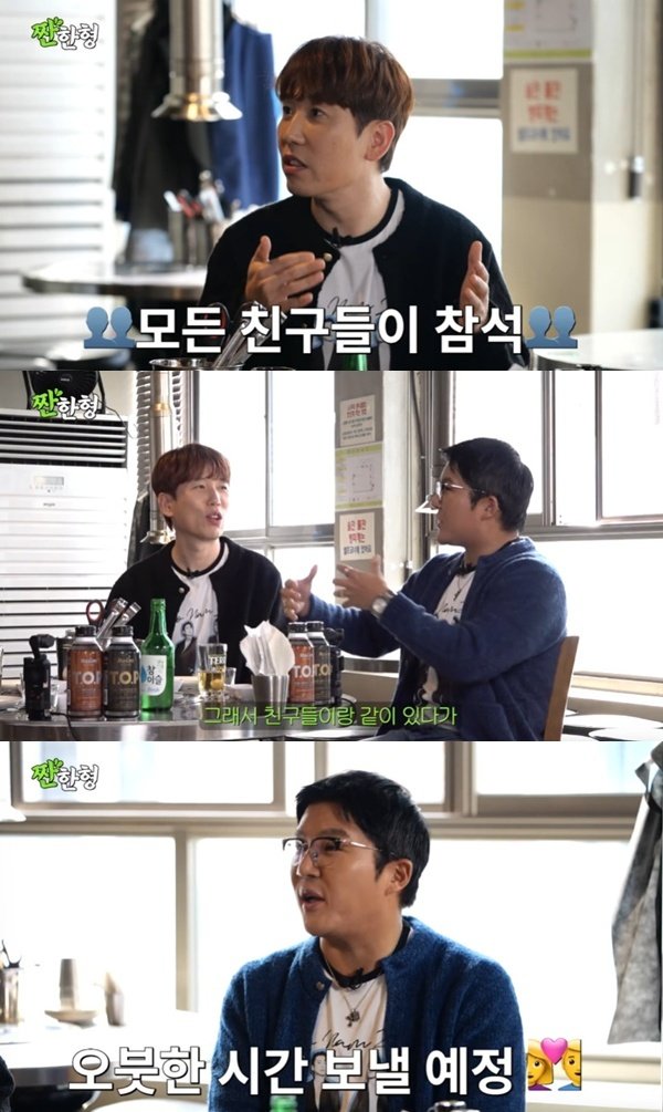 남창희 "조세호, 데이트마다 친구들 불러…결혼기념일은?"