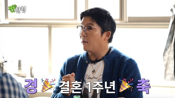 남창희 조세호, 데이트마다 친구들 불러…결혼기념일은?