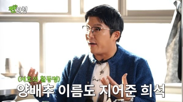 조세호 "남희석, 내가 상 받은 날 눈물→골든벨까지"