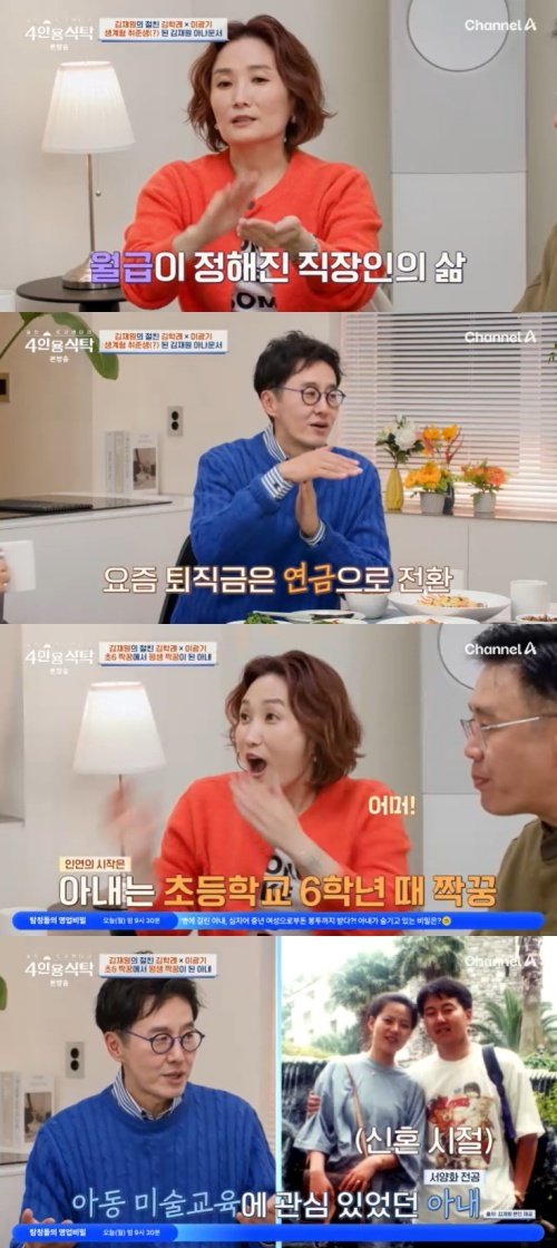 김재원 "퇴사 다음 달 통장 봤더니 마이너스" 깜짝