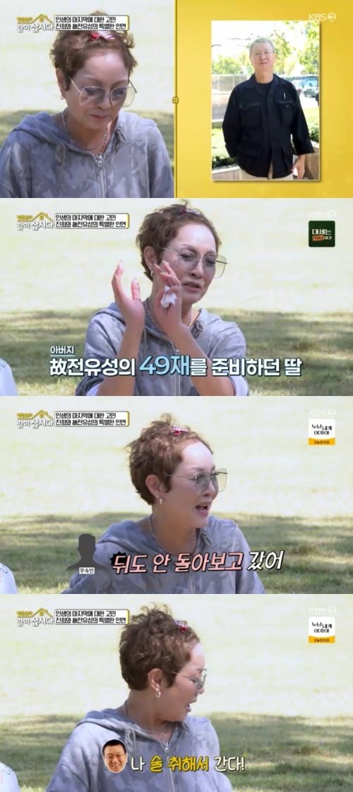 홍진희, 故 전유성 회상…늘 미련 없이 뒤돌아선 오빠