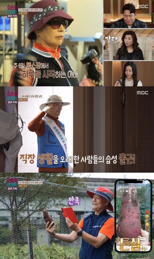 78세 동갑 부부 남편, 오은영에 도움 요청…극과 극 일상