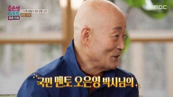78세 동갑 부부 남편, 오은영에 도움 요청…극과 극 일상
