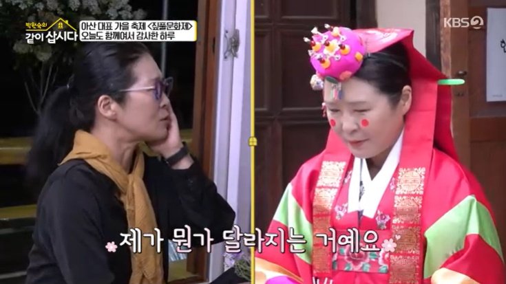 황석정 "신랑 홍진희, 매력 있지만…살다가 도망갈 듯"