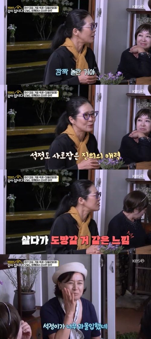 황석정 신랑 홍진희, 매력 있지만…살다가 도망갈 듯