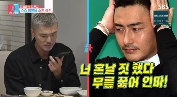 김영광, 아내 카드로 972만 원 썼다…안정환 "무릎 꿇어!"