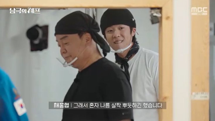 백종원, 남극 첫 끼로 '치킨난반'…"냉동 맞아?" 극찬