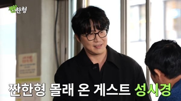 성시경 '짠한형' 최초 출연…조세호에 축의금 전달 [RE:TV]
