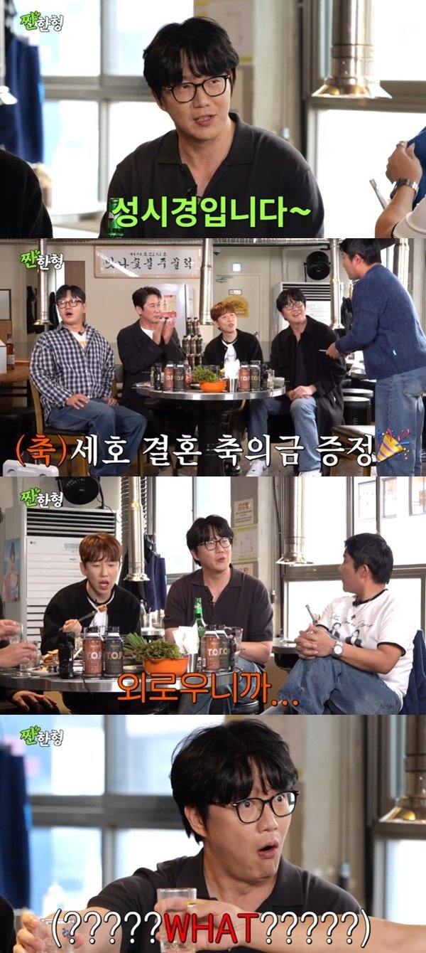 성시경 '짠한형' 최초 출연…조세호에 축의금 전달 [RE:TV]