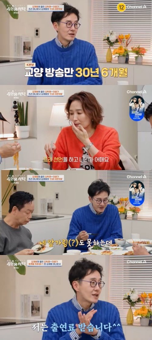 'KBS 퇴사' 김재원 일 별로 없어…출연료 협상 고민 [RE:TV]