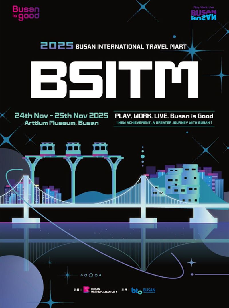 25일 오전 부산 영도구 아르떼뮤지엄에서 열린 ‘2025 부산트래블마트’ 공식 포스터. 부산시 제공
