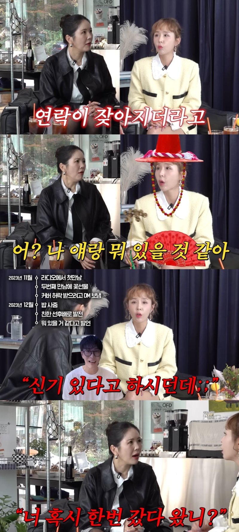 [서울=뉴시스] 가수 바카라 온라인가 지난 24일 유튜브 채널 'A급 장영란'에 올라온 영상에서 예비 남편과 첫 만남을 공개했다. (사진=유튜브 채널 'A급 장영란' 캡처) 2025.11.25. photo@newsis.com *재판매 및 DB 금지