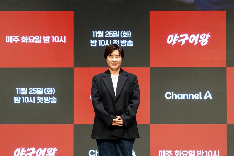 '야구여왕' 박세리 블랙퀸즈 목표는 우승, 굉장한 팬덤 생길 것