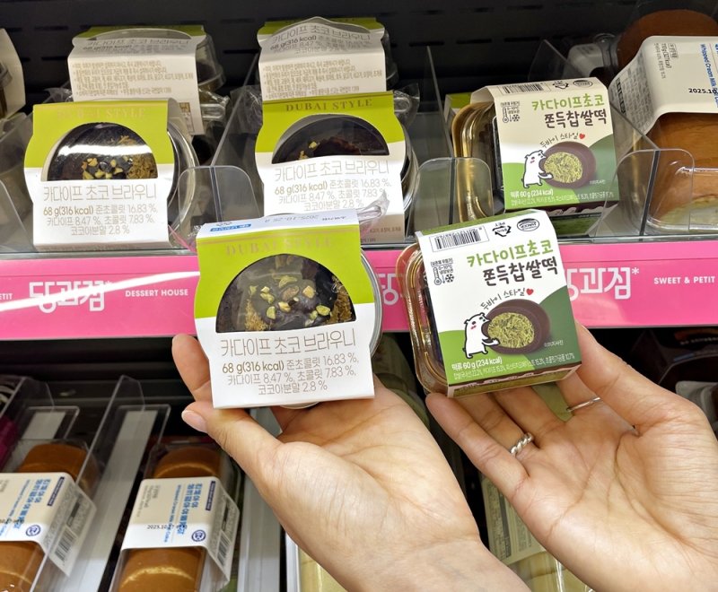 당근에서 3000원 웃돈 거래…'두바이 초콜릿' 인기에 품절 지속
