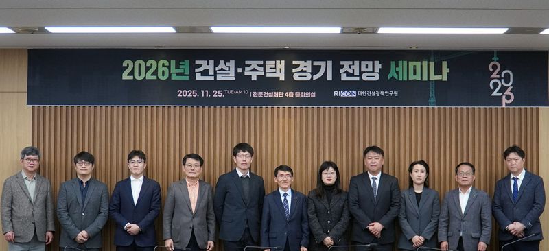 25일 서울 동작구 전문건설회관에서 열린 대한건설정책연구원 '2026년 건설·주택 경기전망 세미나' 참가자들이 기념 촬영을 하고 있다. 대한건설정책연구원 제공