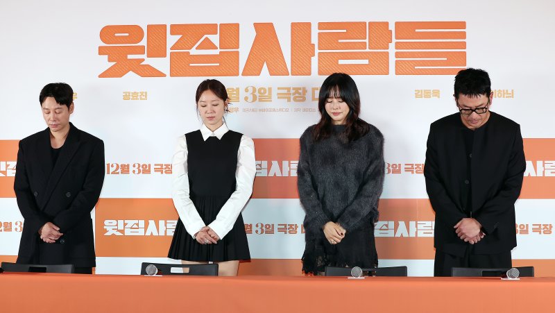 하정우·공효진·김동욱·이하늬, 故이순재 애도…검은옷 입고 묵념