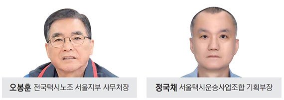 불러도 대답 없는 택시... "근로·임금형태 유연화가 해법"
