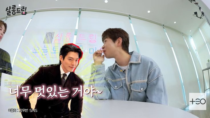 딘딘 "김우빈 실물 너무 멋있어…손부터 섹시했다"
