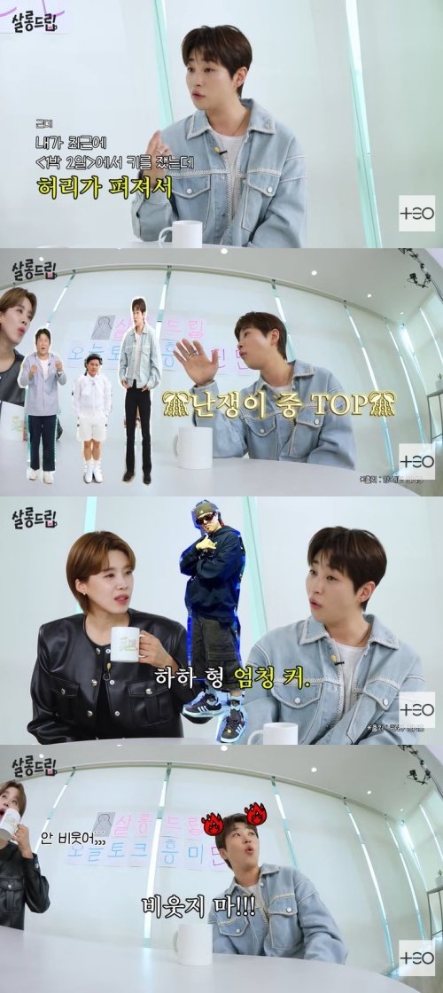 딘딘 "필라테스해서 키 컸다"…'단신계 차은우' 주장