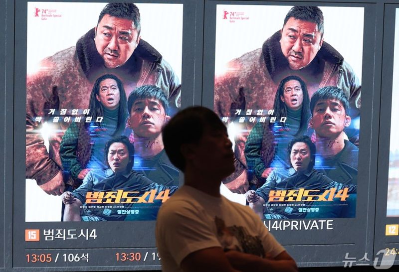 '범죄도시' 마동석 실제 모델 경찰관, 강남서 음주운전 적발