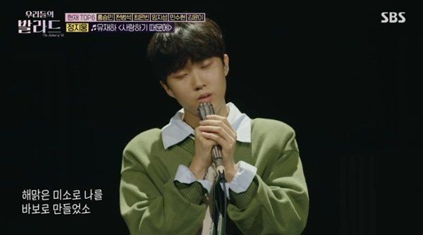 정지웅, '우발라' TOP6 진출 실패…대입 실기 직후 4라운드 무대에