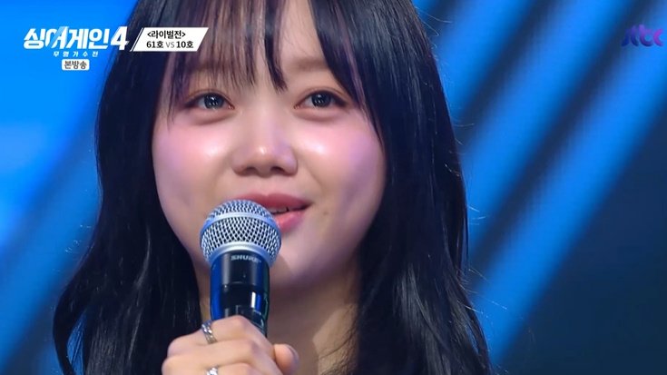 61호 가수 "원래 음악 색깔은 록"…10호 누르고 '울컥'