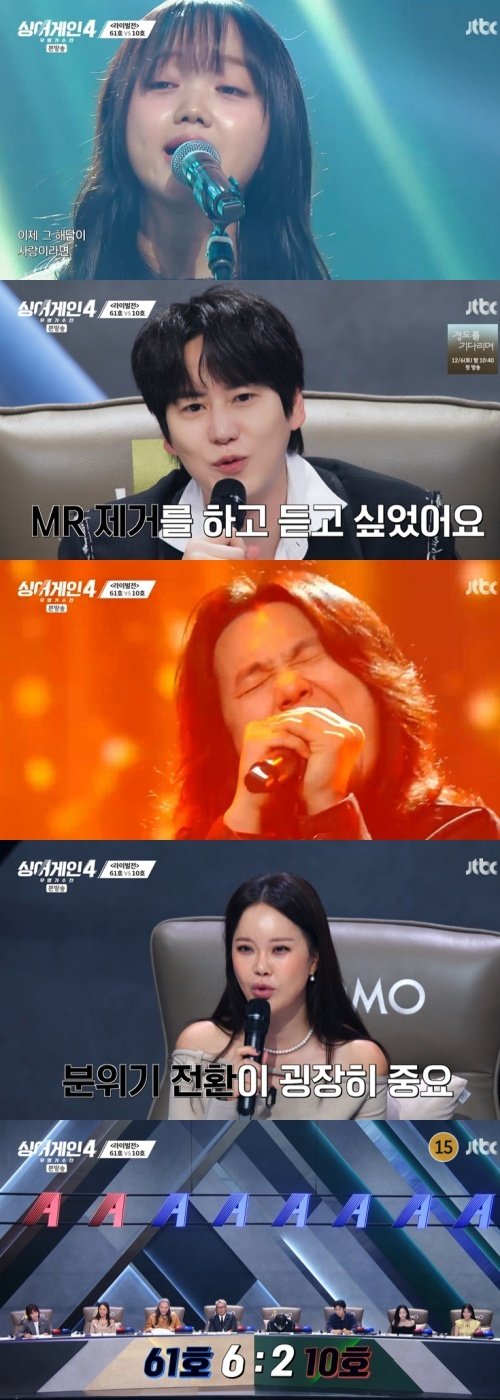 61호 가수 원래 음악 색깔은 록…10호 누르고 '울컥'