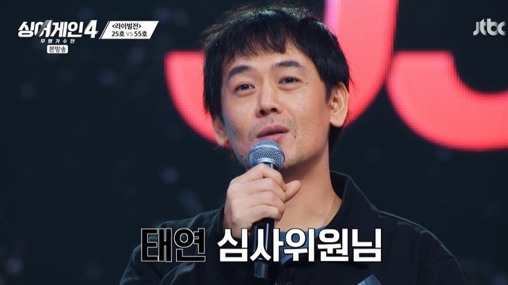 55호 가수, 태연 지목했다…"한 번도 '어게인' 못 받아"