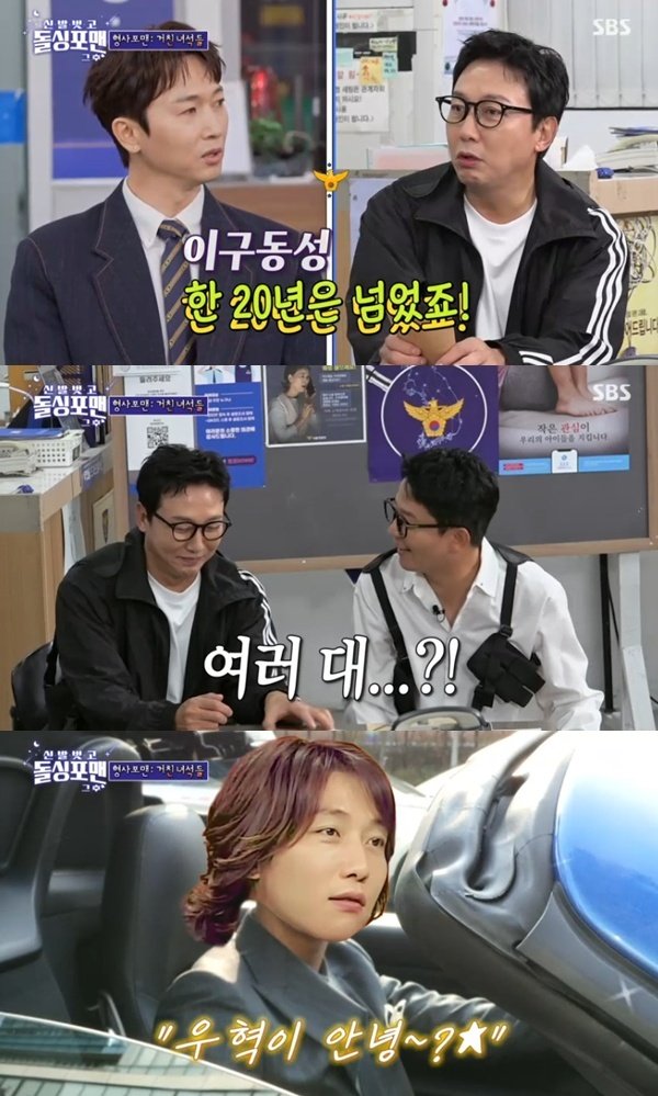 장우혁 탁재훈, 차 여러 대 있었다…20년 지기 증언