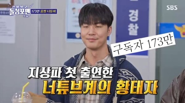 말왕, '돌싱포맨'으로 지상파 첫 출연…맨몸 참교육 비화 공개