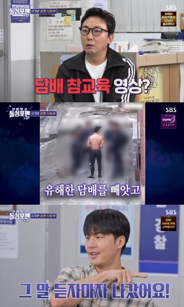 말왕, '돌싱포맨'으로 지상파 첫 출연…맨몸 참교육 비화 공개