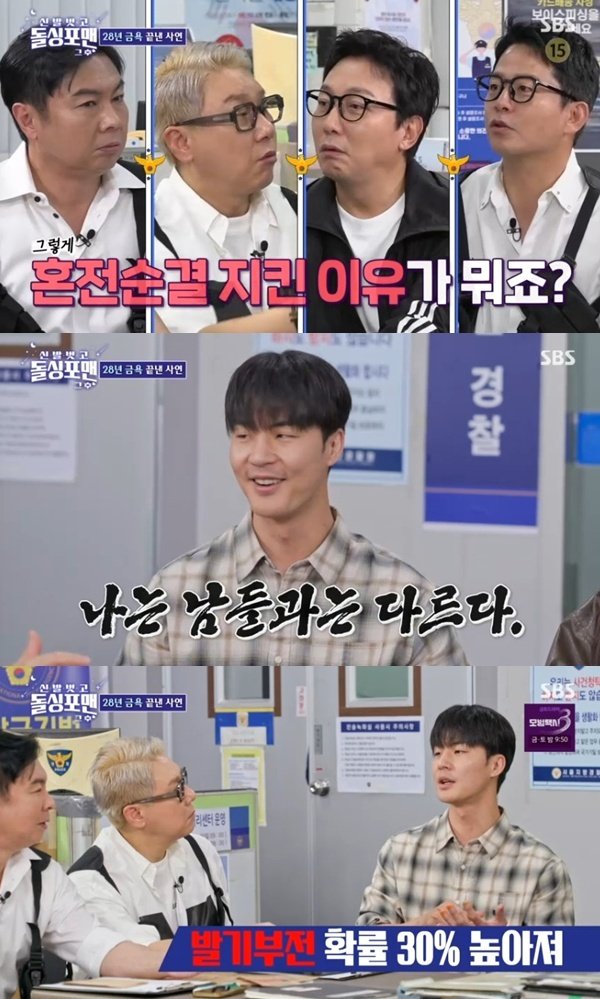 말왕 28세까지 혼전순결…신념 포기한 이유 고백