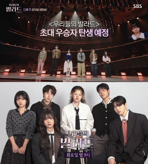 이지훈, 1위로 '우발라' 파이널 진출…TOP6 확정 [RE:TV]