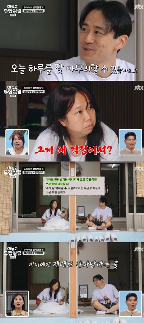 백도빈, 홍현희 궁합 어땠길래…"간파당해" 깜짝 [RE:TV]