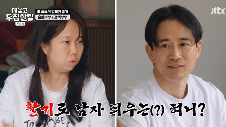백도빈, 홍현희 궁합 어땠길래…간파당해 깜짝 [RE:TV]