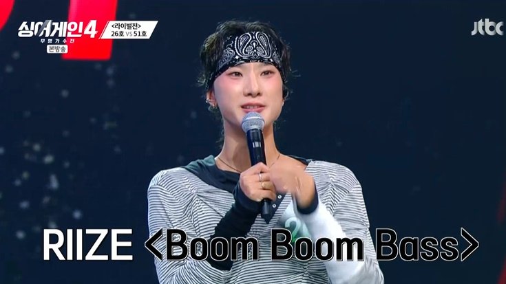 '조선팝' 26호 가수, 라이즈 노래 불렀다…"신세계" [RE:TV]