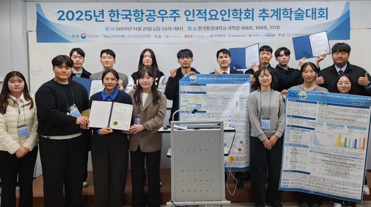 대학소식]경운대, 항공우주학술대회 연구 역량 입증 등 - 파이낸셜뉴스