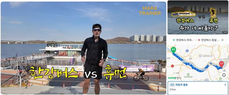 "출퇴근용, 장난이죠?" 한강버스 망원~뚝섬 28㎞ 직접 뛰어 봤더니...