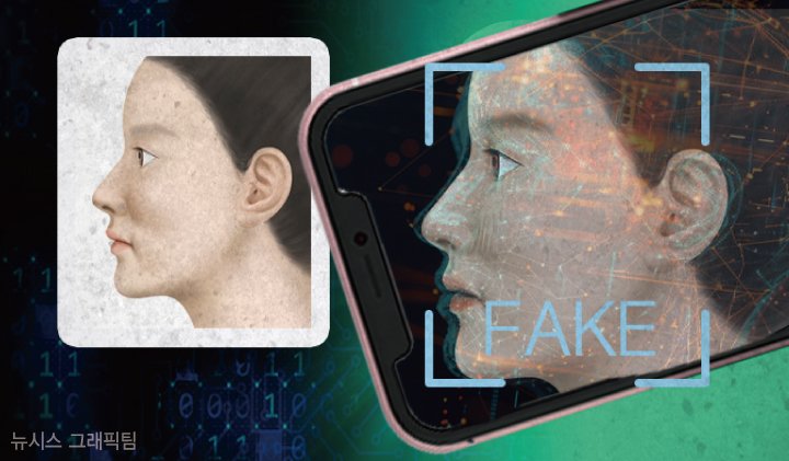 딥페이크로 교사 성 착취물 제작·유포한 10대의 최후