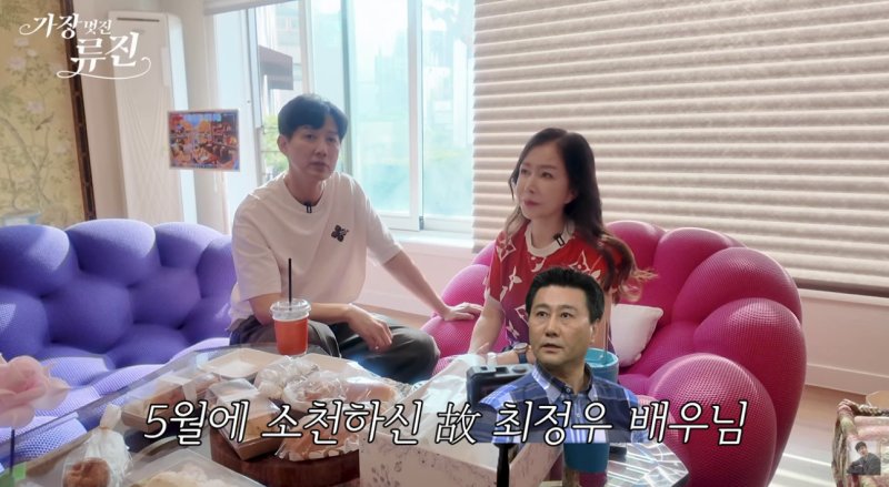 박준금 故최정우 빈소서 가장 많이 울어…이혼 모르고 NG 컴플레인, 너무 미안