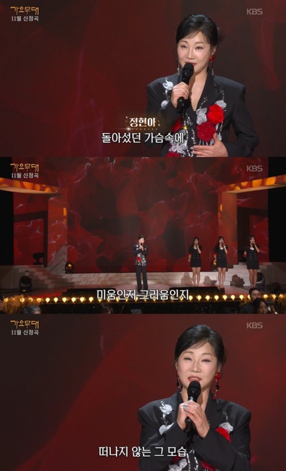 '박사 가수' 정현아, '가요무대'