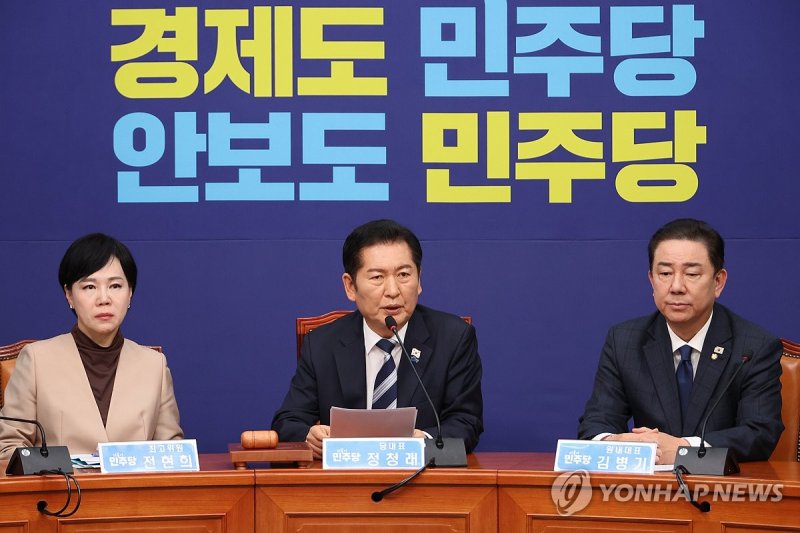 민주당 최고위원회의 (출처=연합뉴스)