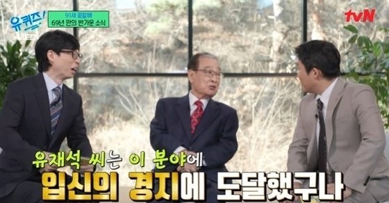 국민MC 유재석, 국민배우 故이순재 빈소 조문…조세호 따뜻한 미소 기억나
