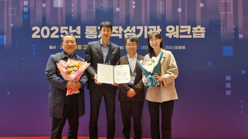 STEPI, 국가통계 통합DB 자료관리 우수기관 선정 (출처=연합뉴스)