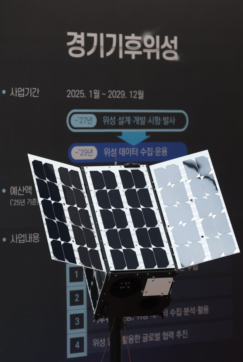 ‘경기기후위성’ 1호기 발사를 하루 앞둔 25일 경기 수원시 영통구 경기신용보증재단 도민쉼터에 마련된 경기기후위성 임시상황실에 '경기기후위성' 모형이 전시되어 있다. 2025.11.26/뉴스1 ⓒ News1 김영운 기자