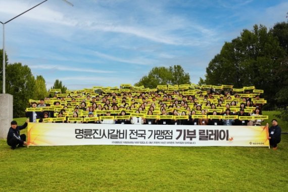 “금융 지원, 창업기회”…명륜진사갈비 가맹접협 본사 지지