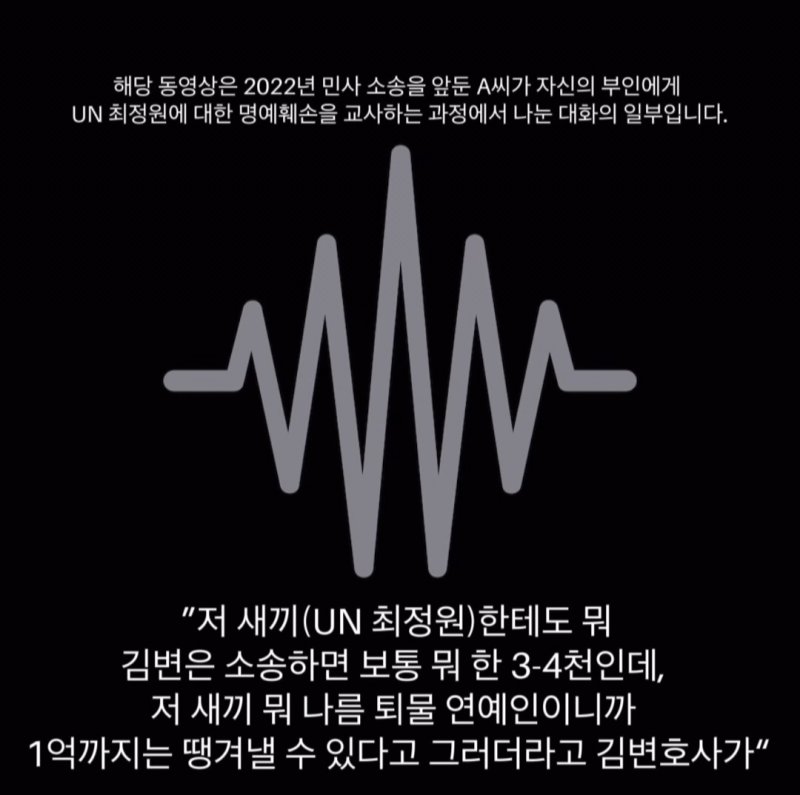 [서울=뉴시스] 그룹 'UN' 출신 배우 최정원이 자신에게 상간남 의혹 관련 소송을 제기한 A씨의 음성이 담긴 녹취 일부를 공개했다. (사진=최정원 인스타그램 캡처) 2025.11.26. photo@newsis.com *재판매 및 DB 금지